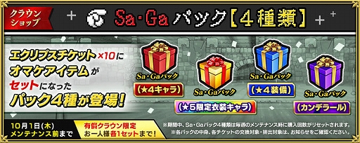 ꡼ No.012 | ֥ڥꥢ  ץסSaGa COLLECTIONȯ국ǰǡSaGaڡɤ