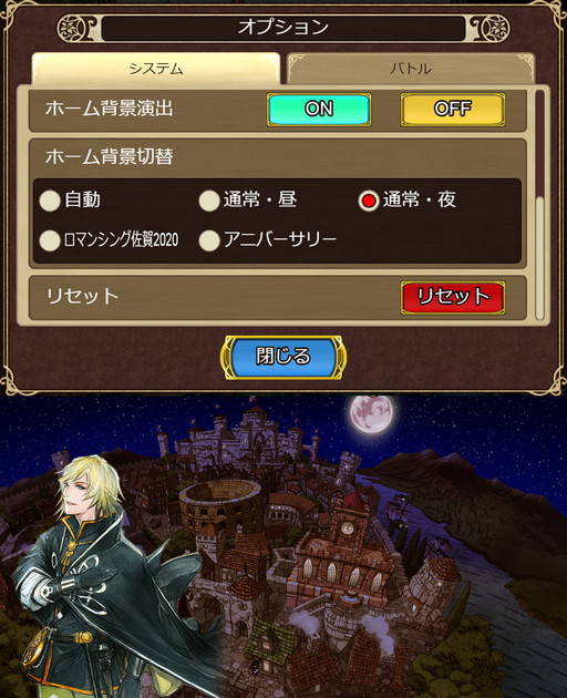 インペリアル サガ エクリプス 1周年のカウントダウンキャンペーン実施中