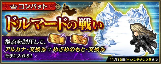 画像集 008 インペリアル サガ エクリプス でニコニコアプリ事前登録がスタート