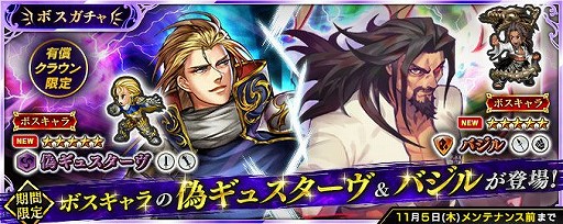インペリアル サガ エクリプス でニコニコアプリ事前登録がスタート