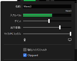 画像ギャラリー No.023のサムネイル画像 / 【PR】ElgatoのUSBマイク「Wave:3」を試す。シックなデザインと素直な音質に独自機能「Clipguard」が光る優れた配信用マイクだ