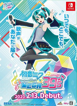 ���������꡼ No.004�Υ���ͥ������ / �ֽ鲻�ߥ� Project DIVA MEGA39's�פȡ֥ץ��������ȥ����� ����ե륹�ơ���! feat. �鲻�ߥ��פ���SNOW MIKU 2020�פ˽�Ÿ