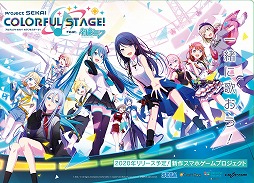 ���������꡼ No.005�Υ���ͥ������ / �ֽ鲻�ߥ� Project DIVA MEGA39's�פȡ֥ץ��������ȥ����� ����ե륹�ơ���! feat. �鲻�ߥ��פ���SNOW MIKU 2020�פ˽�Ÿ