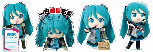 画像ギャラリー No.002のサムネイル画像 / 「初音ミク Project DIVA10周年記念フレーム切手セット」販売記念,ミクダヨーさんが東京中央郵便局の1日局長に就任