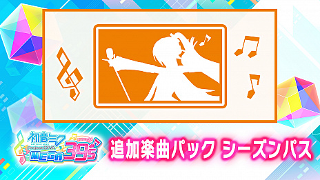 画像ギャラリー No.006のサムネイル画像 / Switch用ソフト「初音ミク Project DIVA MEGA39’s」が本日発売。Joy-Conを使った操作方法でも楽しめる体験版も配信