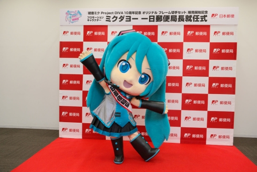 ꡼ No.009 | ֽ鲻ߥ Project DIVA10ǯǰե졼ڼꥻåȤȯǰƥߥ衼1͹ضĹˡǤμ̿