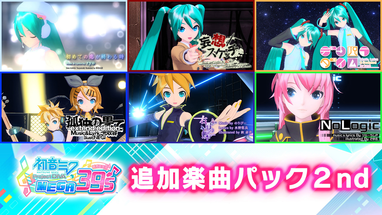 Switch「初音ミク Project DIVA MEGA39's」,楽曲・モジュールを追加
