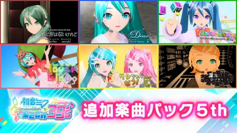 ֽ鲻ߥ Project DIVA MEGA39sפɲDLCɲóڶʥѥå4Ƥ5Ƥ413ۿ6Ƥ513ͽ