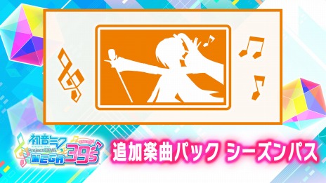 ���������꡼ No.004�Υ���ͥ������ / �ֽ鲻�ߥ� Project DIVA MEGA39��s�פ��ɲ�DLC���ɲóڶʥѥå�����4�Ƥ���5�Ƥ�4��13�����ۿ�����6�Ƥ�5��13��ͽ��