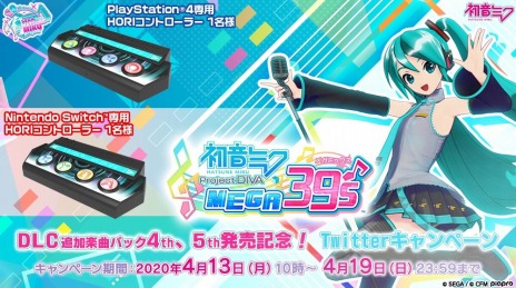 ֽ鲻ߥ Project DIVA MEGA39sסDLCɲóڶʥѥå4Ƥ5Ƥۿϡѥȥ餬Twitterڡ