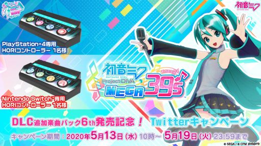 ���������꡼ No.004�Υ���ͥ������ / �ֽ鲻�ߥ� Project DIVA MEGA39��s�פ�DLC��6�Ƥ������ۿ����ơ��ޥ��󥰥ѥå���̵���ۿ���