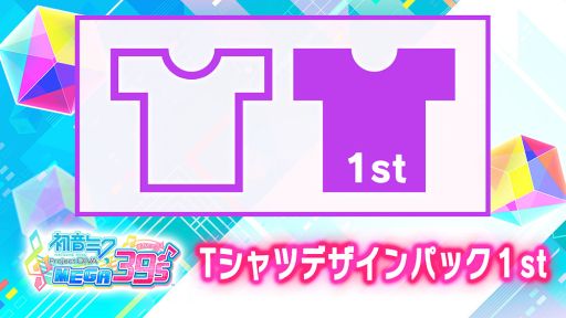 ���������꡼ No.002�Υ���ͥ������ / �ֽ鲻�ߥ� Project DIVA MEGA39��s�פ�T����ĥǥ�����ѥå�2���ब̵�����ۿ�����