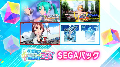 ���������꡼ No.008�Υ���ͥ������ / �ֽ鲻�ߥ� Project DIVA MEGA39��s�פ�DLC��10�ơ���11�Ƥ������ۿ�����