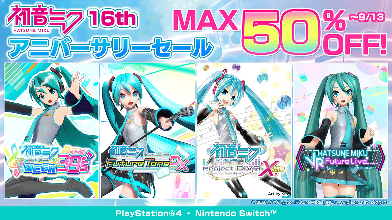 Switch「初音ミク Project DIVA MEGA39's」が39％オフに。初音ミク