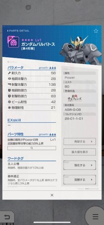画像(005)ガンプラをモチーフにしたゲーム「ガンダムブレイカー」がスマホアプリ化。今夏の配信に向けて事前登録の受付も開始に