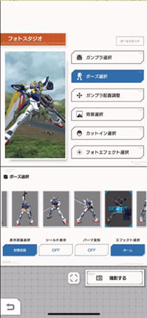 画像(008)ガンプラをモチーフにしたゲーム「ガンダムブレイカー」がスマホアプリ化。今夏の配信に向けて事前登録の受付も開始に