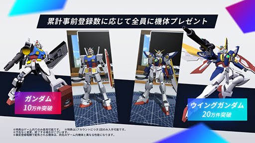 画像(035)ガンプラをモチーフにしたゲーム「ガンダムブレイカー」がスマホアプリ化。今夏の配信に向けて事前登録の受付も開始に
