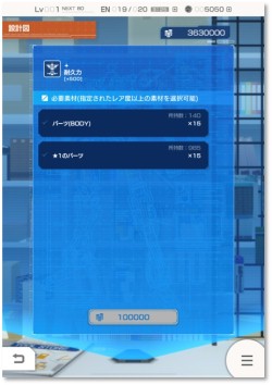 画像ギャラリー No.004のサムネイル画像 / 「ガンダムブレイカーモバイル」,Ver.1.1アップデートが実装。7日連続10連ガシャ無料キャンペーンが開催