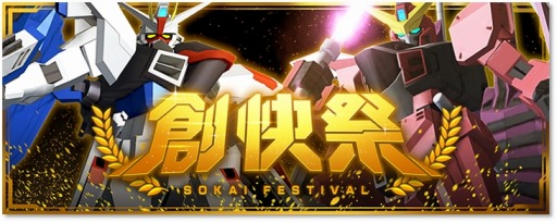 画像ギャラリー No.019のサムネイル画像 / 「ガンダムブレイカーモバイル」,Ver.1.1アップデートが実装。7日連続10連ガシャ無料キャンペーンが開催