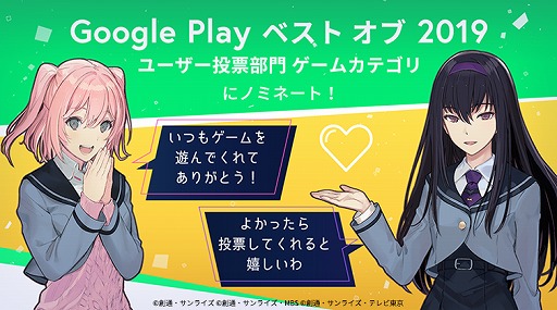 画像ギャラリー No.001のサムネイル画像 / 「ガンダムブレイカーモバイル」が“Google Play ベスト オブ 2019”にノミネート。7日連続10連続ガシャ無料キャンペーンも