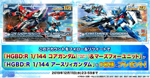 画像ギャラリー No.010のサムネイル画像 / 「ガンブレ」Ver.1.2.0アップデートを実施。創快祭も開催中