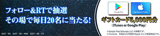 画像ギャラリー No.006のサムネイル画像 / 「ガンダムブレイカーモバイル」で,クリスマス スペシャルガチャ開催中