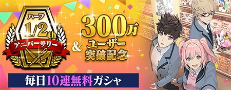 画像ギャラリー No.001のサムネイル画像 / 「ガンダムブレイカーモバイル」,ハーフアニバーサリーの記念キャンペーン