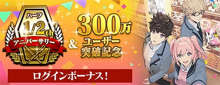 画像ギャラリー No.003のサムネイル画像 / 「ガンダムブレイカーモバイル」,ハーフアニバーサリーの記念キャンペーン