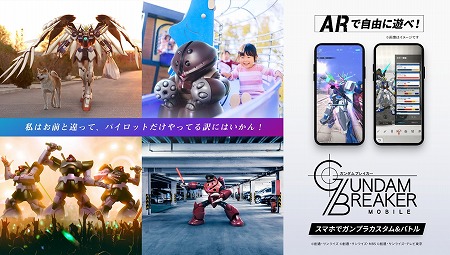 ガンダムブレイカーモバイル Ver 1 3 0アップデート が実施に