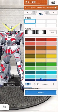 ガンダムブレイカーモバイル Ver 1 3 0アップデート が実施に