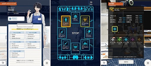 ガンダムブレイカーモバイル Ver 1 3 0アップデート が実施に
