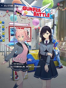 画像ギャラリー No.008のサムネイル画像 / 「ガンダムブレイカーモバイル」,“Ver.1.3.0アップデート”が実施に