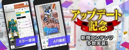 画像ギャラリー No.011のサムネイル画像 / 「ガンダムブレイカーモバイル」,“Ver.1.3.0アップデート”が実施に
