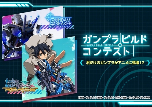 画像ギャラリー No.004のサムネイル画像 / 「ガンダムブレイカーモバイル」,スプリングミッションチケットがもらえるキャンペーンが開催