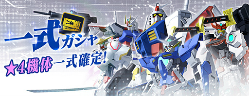 画像ギャラリー No.002のサムネイル画像 / 「ガンブレ」7日間毎日10連ガシャが無料。Ver.2.0の新情報も