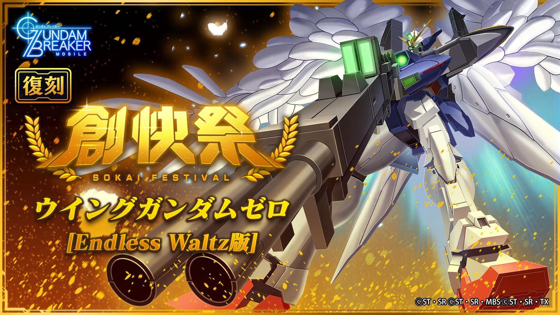 画像集 013 ガンダムブレイカーモバイル の1周年を記念した新cmと記念ビジュアルが公開
