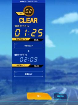 画像ギャラリー No.004のサムネイル画像 / 「ガンダムブレイカーモバイル」にクリアタイムを競う高難度ミッション“バトルサーキット”が実装