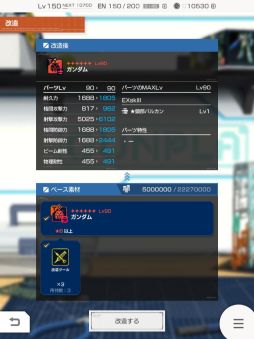 画像ギャラリー No.005のサムネイル画像 / 「ガンダムブレイカーモバイル」にクリアタイムを競う高難度ミッション“バトルサーキット”が実装