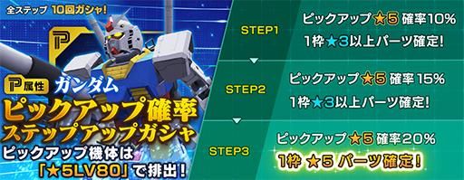 画像ギャラリー No.011のサムネイル画像 / 「ガンダムブレイカーモバイル」にクリアタイムを競う高難度ミッション“バトルサーキット”が実装