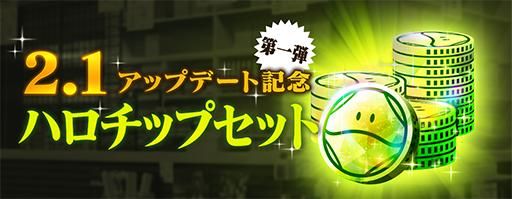 画像ギャラリー No.012のサムネイル画像 / 「ガンダムブレイカーモバイル」にクリアタイムを競う高難度ミッション“バトルサーキット”が実装