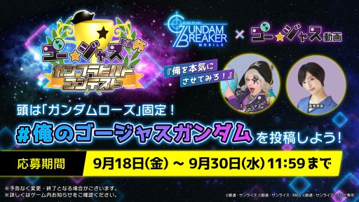 画像ギャラリー No.013のサムネイル画像 / 「ガンダムブレイカーモバイル」にクリアタイムを競う高難度ミッション“バトルサーキット”が実装