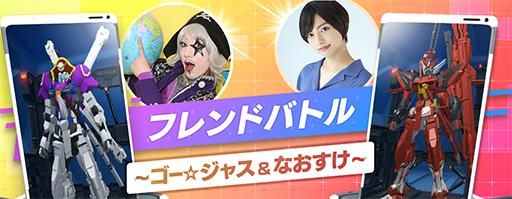 画像ギャラリー No.014のサムネイル画像 / 「ガンダムブレイカーモバイル」にクリアタイムを競う高難度ミッション“バトルサーキット”が実装