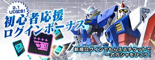 画像ギャラリー No.015のサムネイル画像 / 「ガンダムブレイカーモバイル」にクリアタイムを競う高難度ミッション“バトルサーキット”が実装