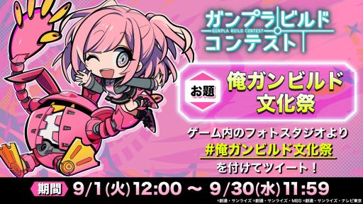 画像ギャラリー No.018のサムネイル画像 / 「ガンダムブレイカーモバイル」にクリアタイムを競う高難度ミッション“バトルサーキット”が実装