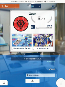 画像ギャラリー No.004のサムネイル画像 / 「ガンブレ」Ver.2.2アップデートが実施。年越し大感謝祭も