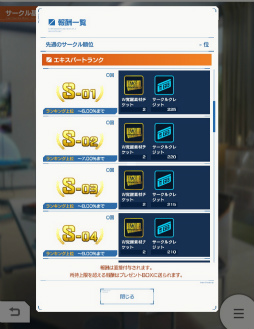 画像ギャラリー No.005のサムネイル画像 / 「ガンブレ」Ver.2.2アップデートが実施。年越し大感謝祭も