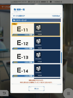 画像ギャラリー No.006のサムネイル画像 / 「ガンブレ」Ver.2.2アップデートが実施。年越し大感謝祭も