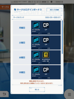 画像ギャラリー No.008のサムネイル画像 / 「ガンブレ」Ver.2.2アップデートが実施。年越し大感謝祭も