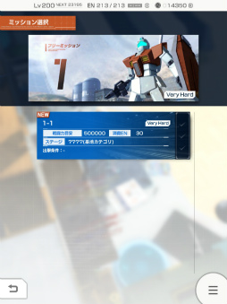 画像ギャラリー No.015のサムネイル画像 / 「ガンブレ」Ver.2.2アップデートが実施。年越し大感謝祭も