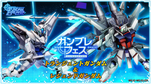 画像ギャラリー No.016のサムネイル画像 / 「ガンブレ」Ver.2.2アップデートが実施。年越し大感謝祭も